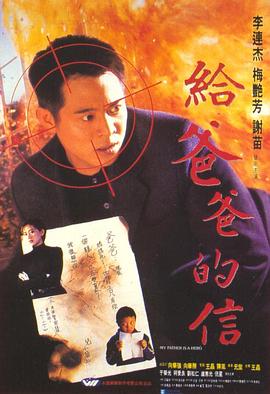 《豺狼的日子》主海报